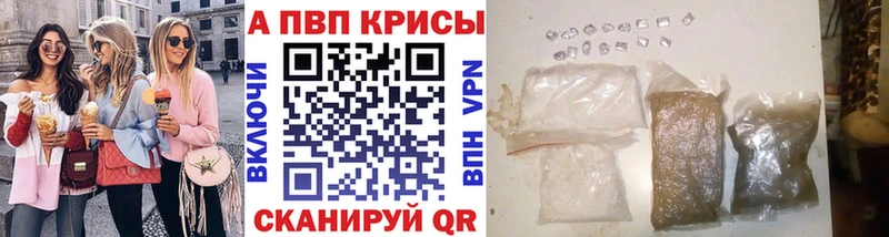 Альфа ПВП кристаллы  Спасск-Дальний 