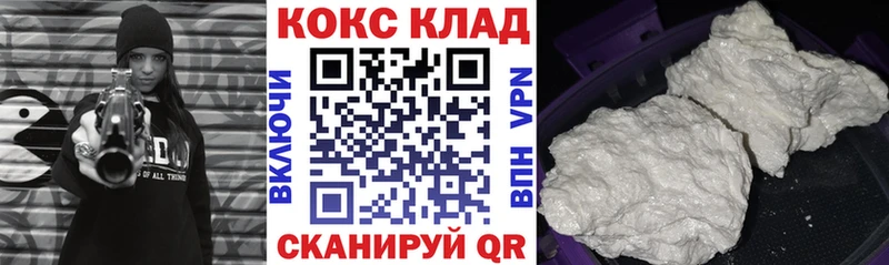 Кокаин 99% Спасск-Дальний