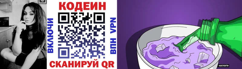 как найти закладки  Спасск-Дальний  KRAKEN онион  Кодеиновый сироп Lean напиток Lean (лин) 