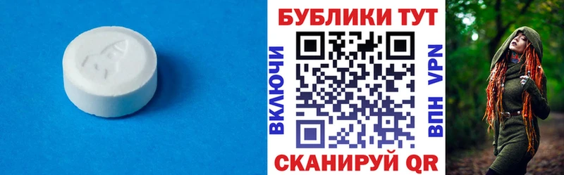 Экстази MDMA  Спасск-Дальний 