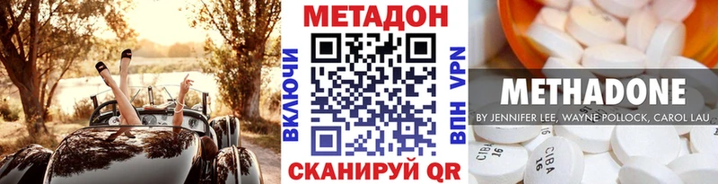 МЕТАДОН VHQ  KRAKEN ССЫЛКА  Спасск-Дальний  где найти  